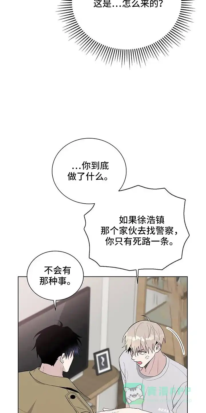 《爆发》第37话 第6页