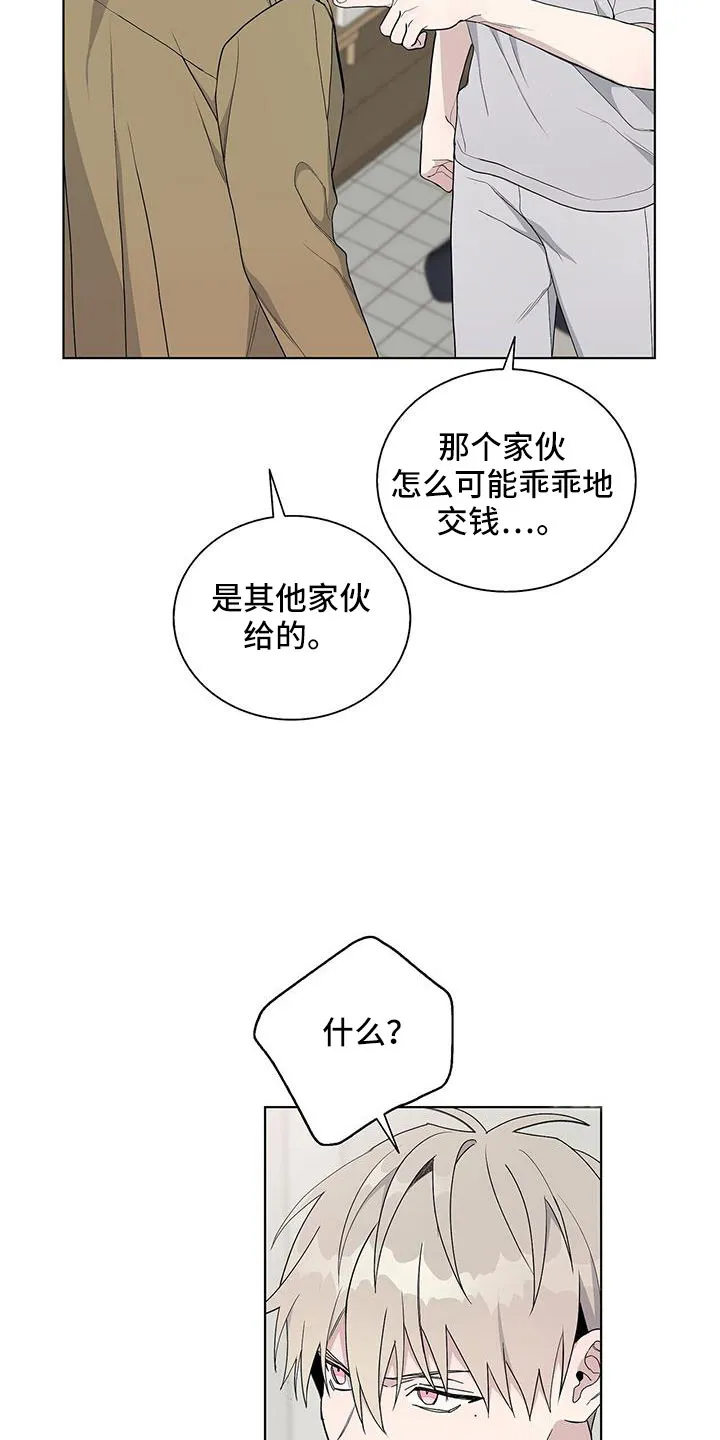 《爆发》第37话 第7页
