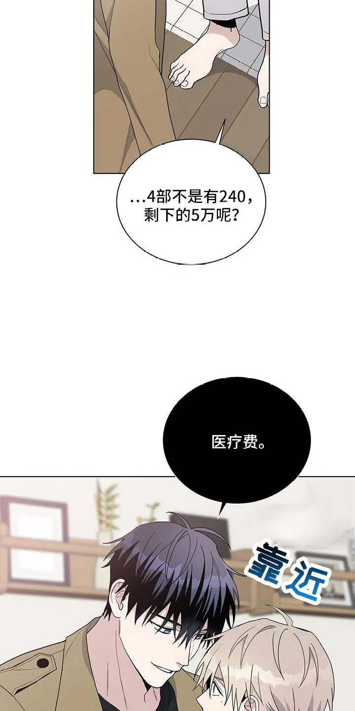 《爆发》第37话 第9页
