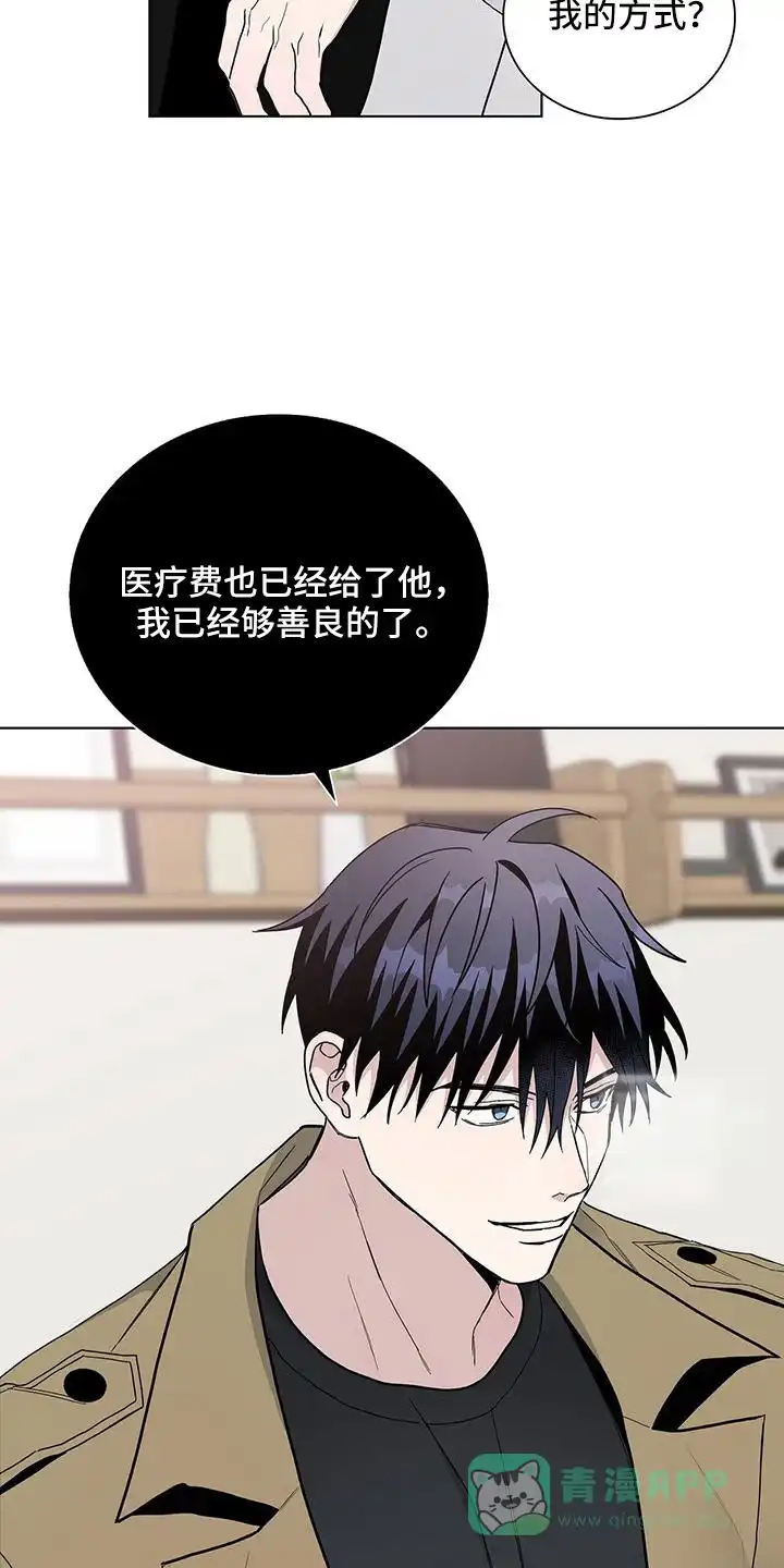 《爆发》第37话 第11页