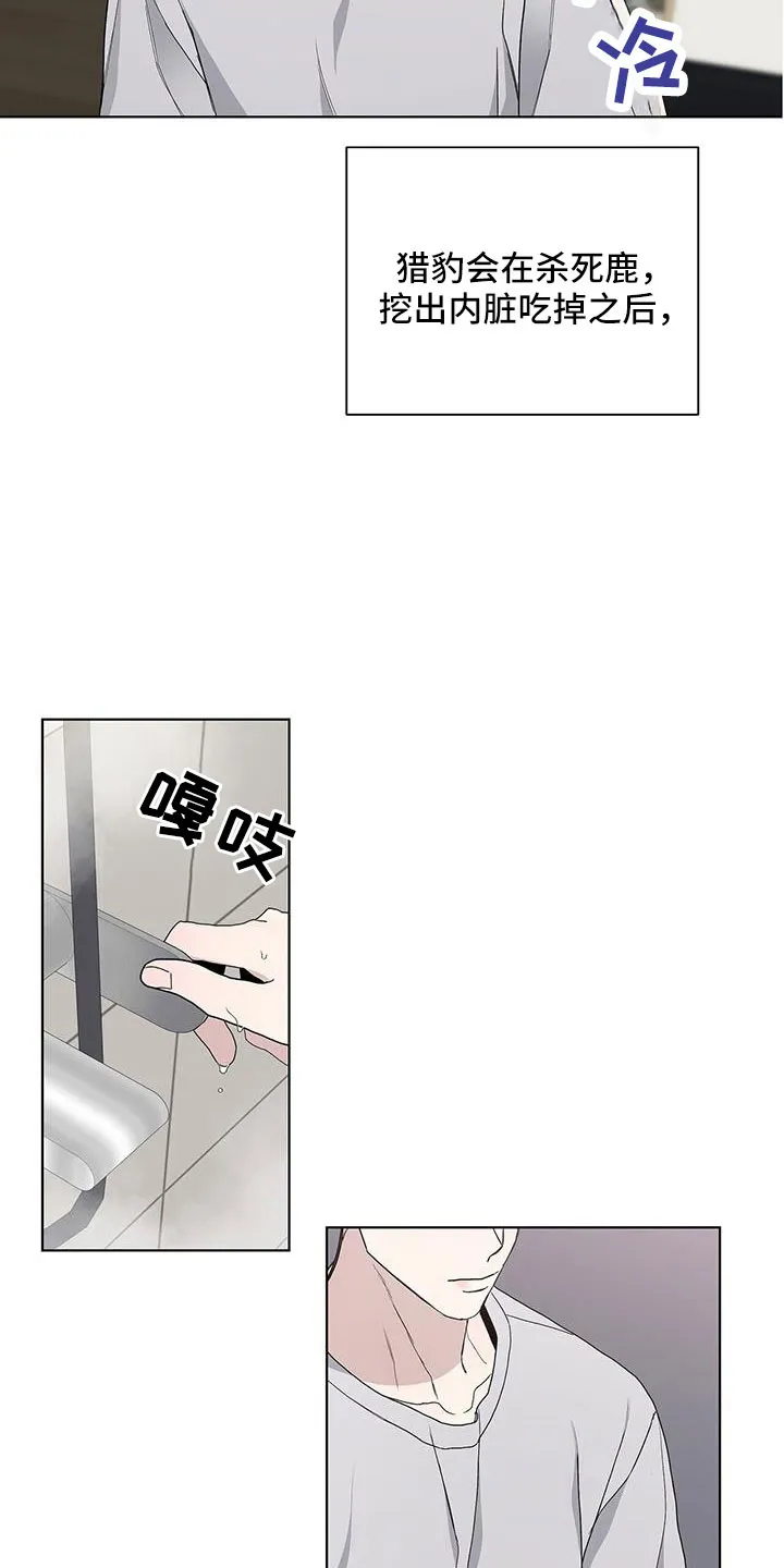 《爆发》第37话 第14页