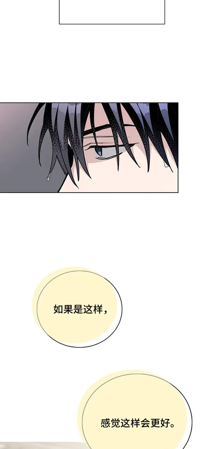 《爆发》第38话 第15页