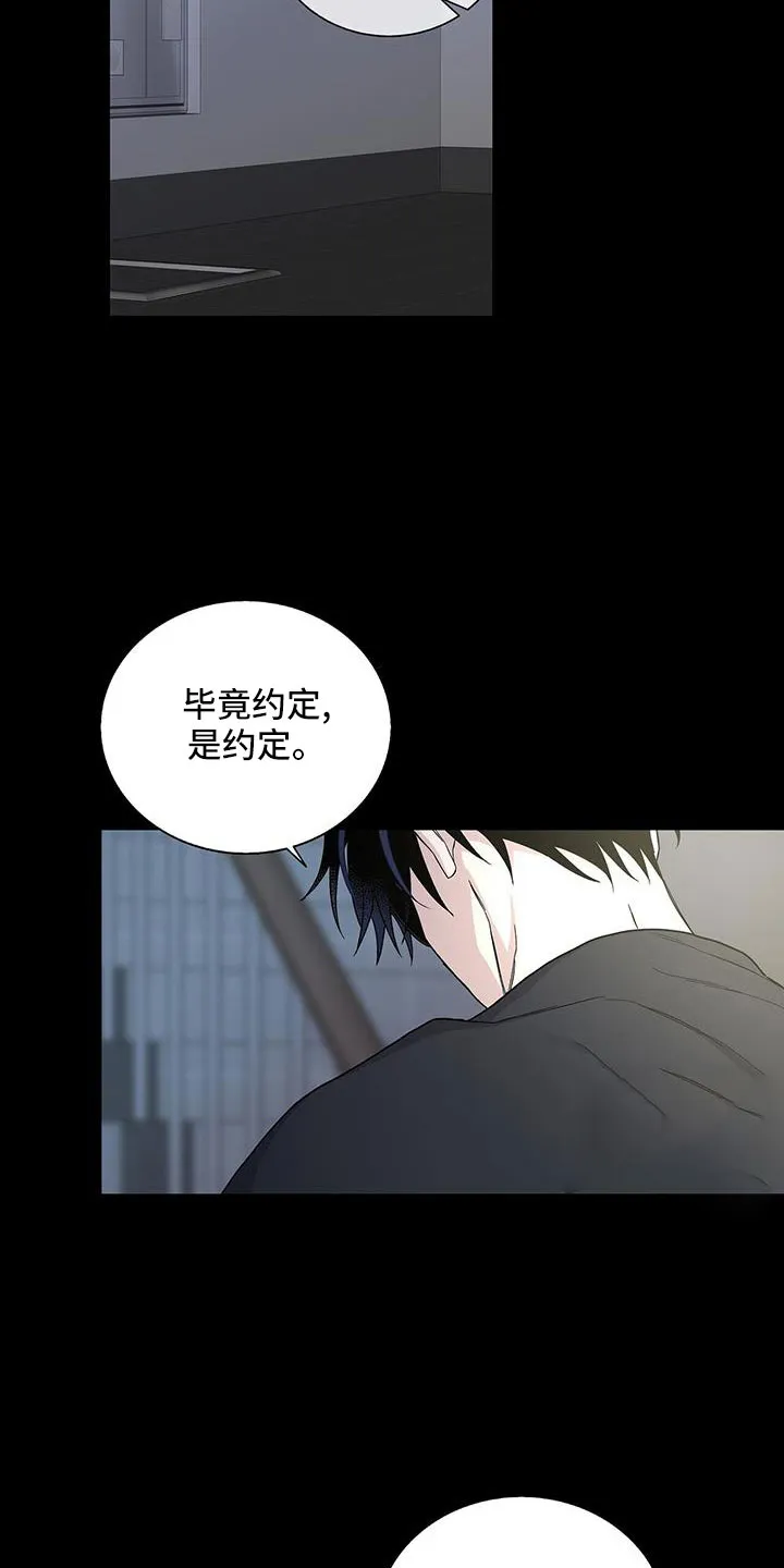 《爆发》第38话 第25页