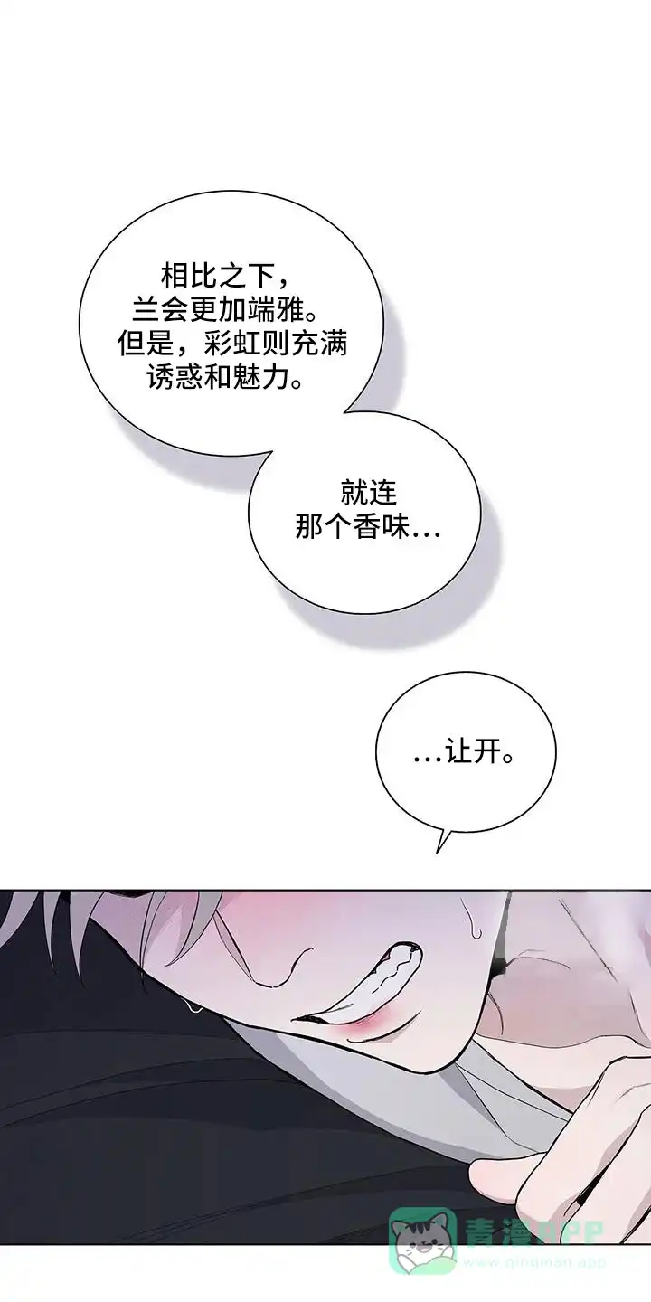 《爆发》第38话 第6页