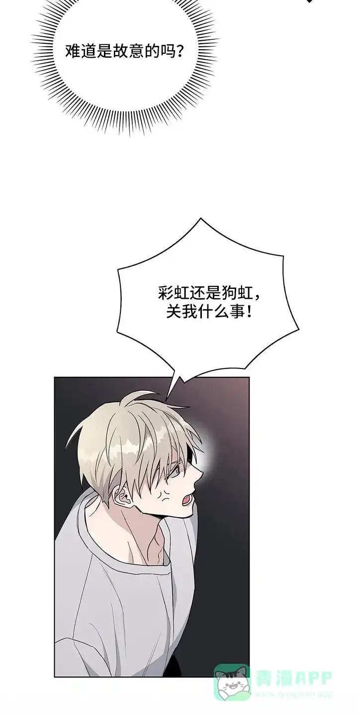 《爆发》第38话 第11页