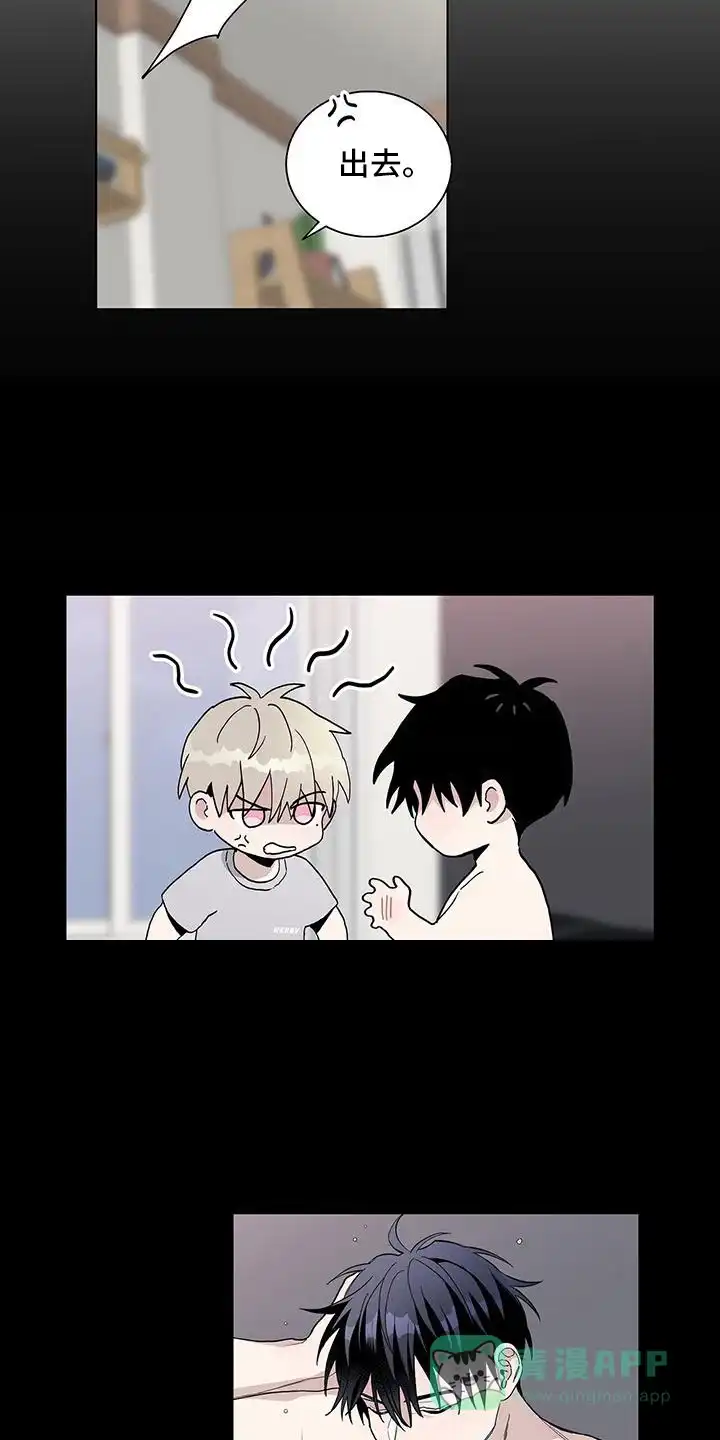 《爆发》第38话 第21页