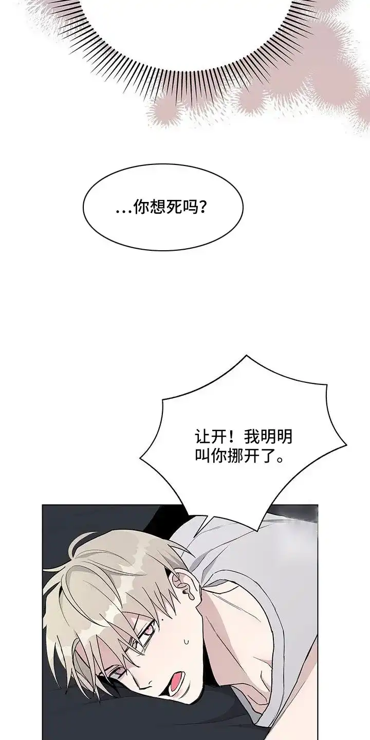 《爆发》第38话 第4页