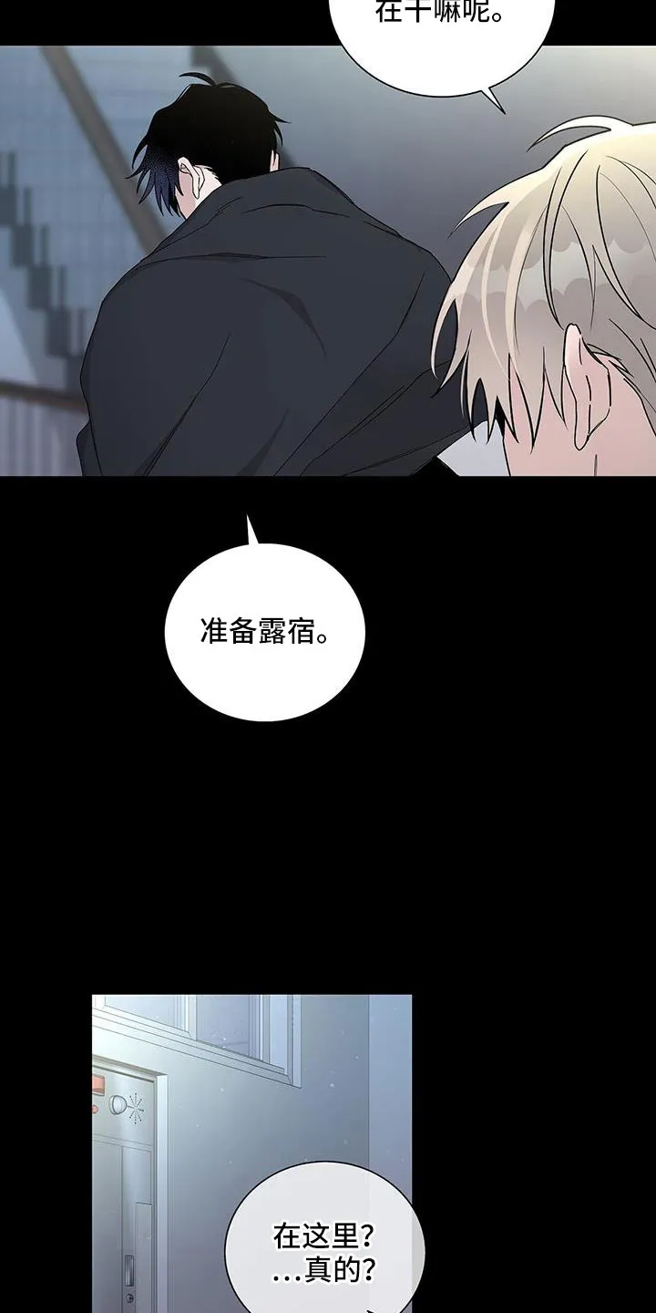 《爆发》第38话 第24页