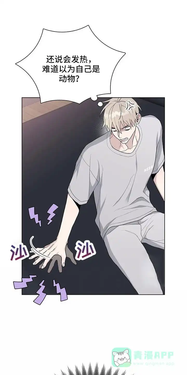 《爆发》第38话 第1页