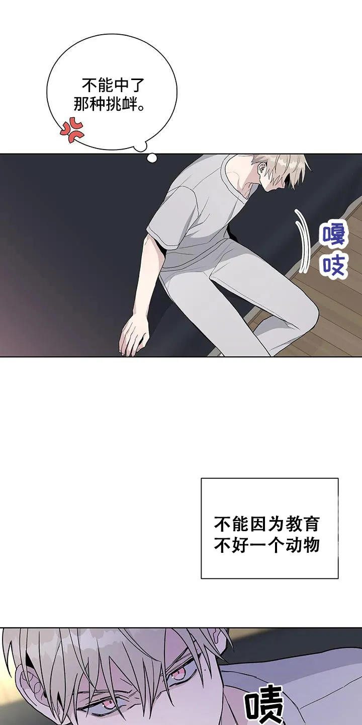 《爆发》第38话 第13页