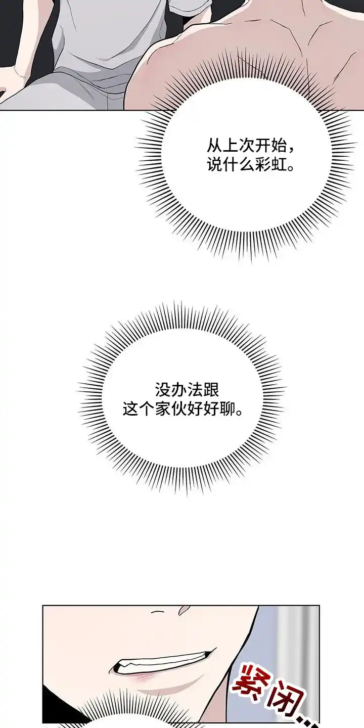 《爆发》第38话 第10页