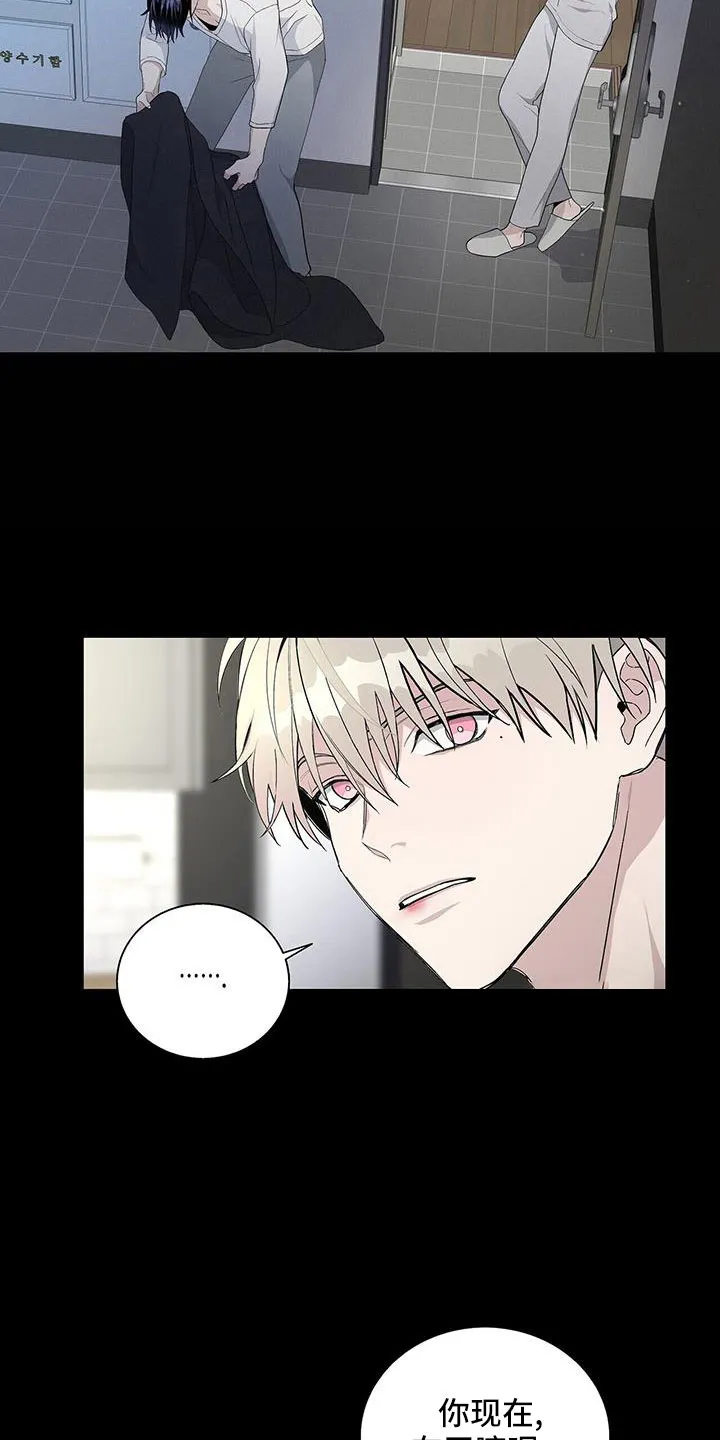 《爆发》第38话 第23页