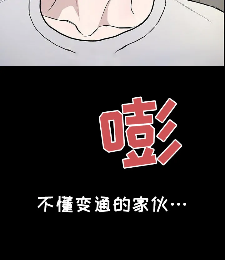 《爆发》第38话 第27页