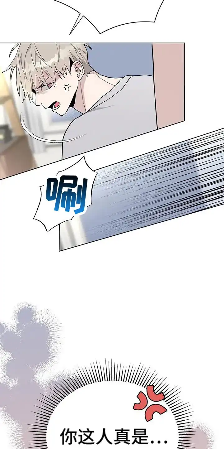 《爆发》第38话 第3页