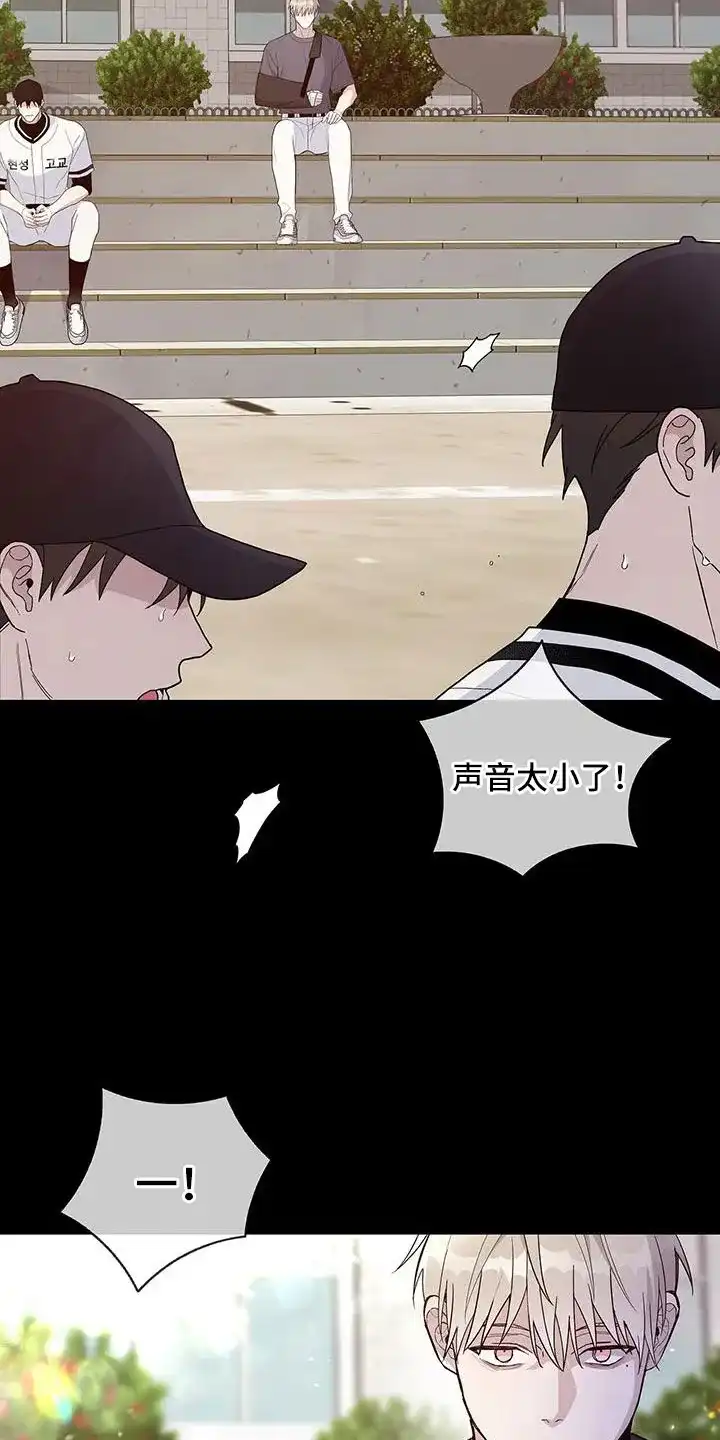 《爆发》第39话 第4页