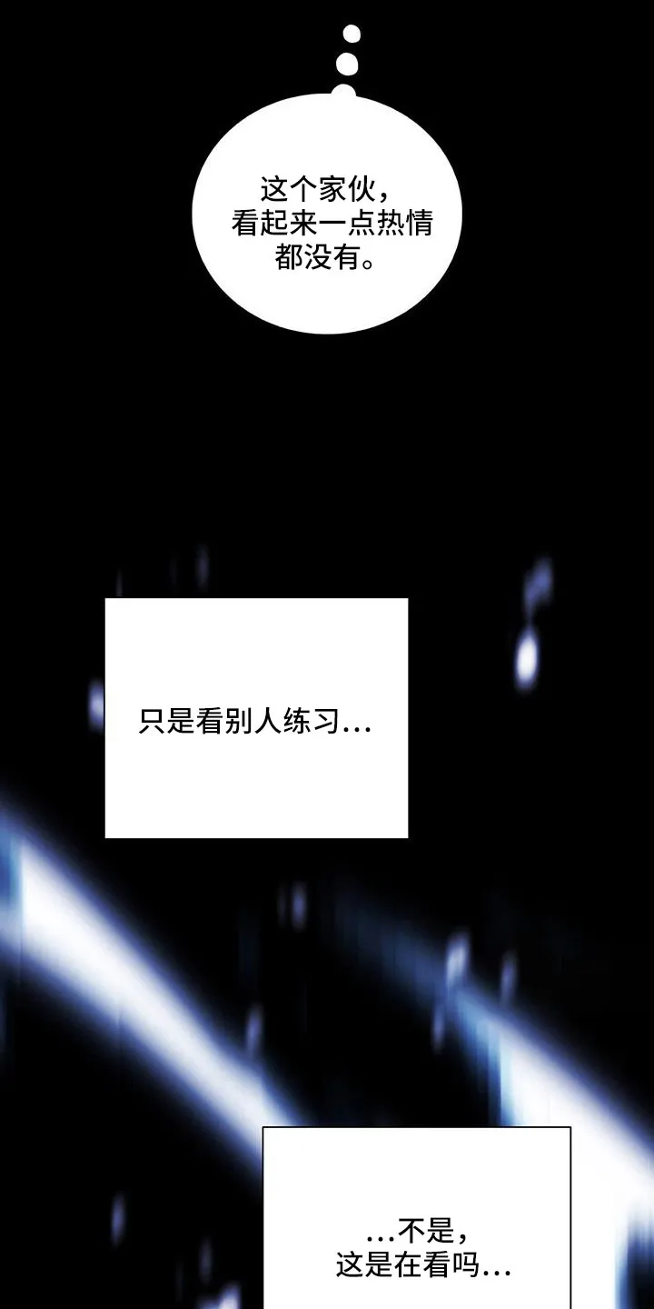 《爆发》第39话 第12页