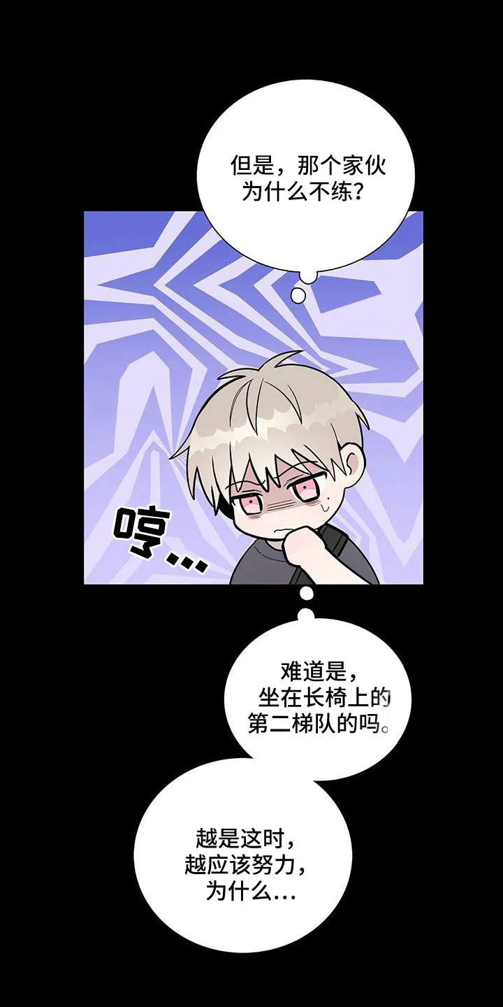 《爆发》第39话 第10页