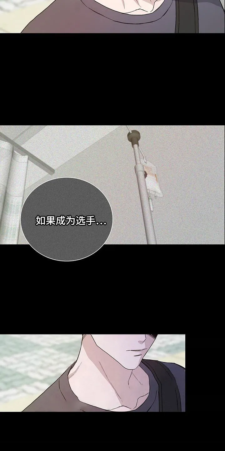 《爆发》第39话 第20页