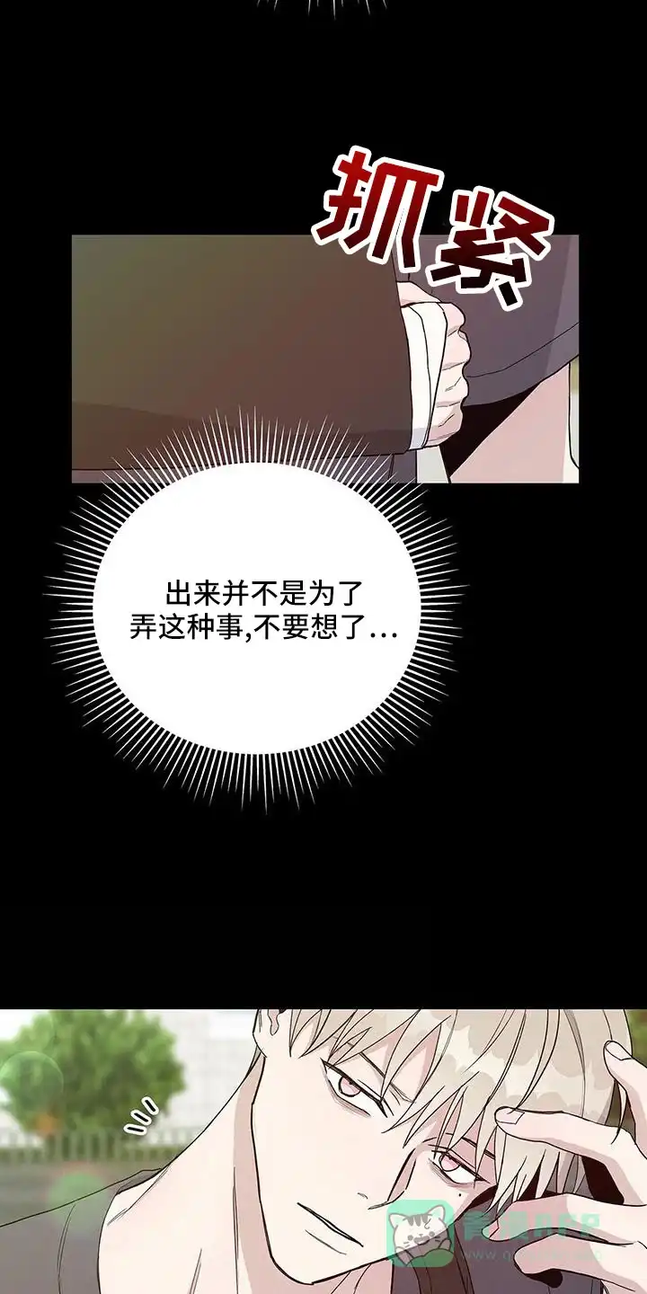《爆发》第39话 第6页