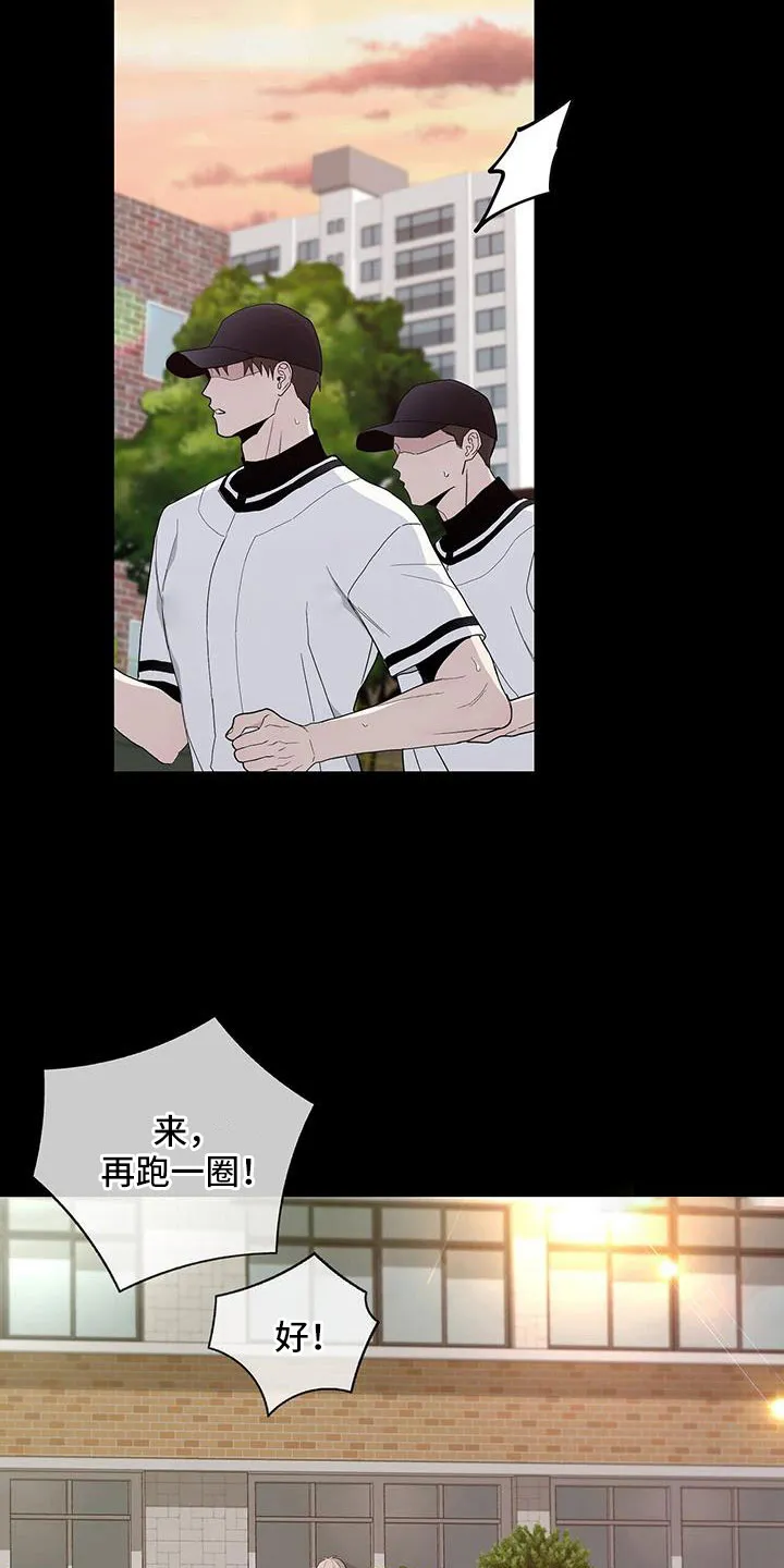 《爆发》第39话 第3页
