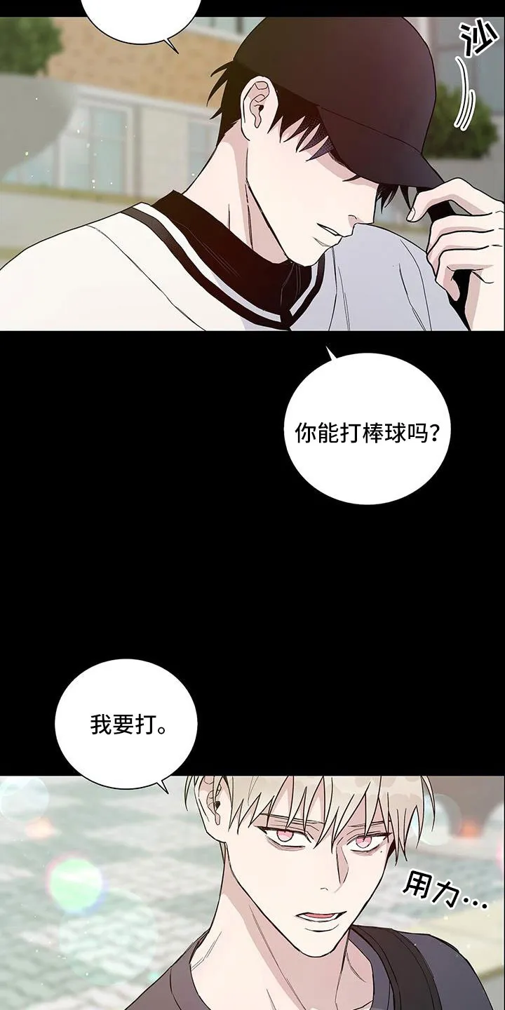 《爆发》第39话 第19页
