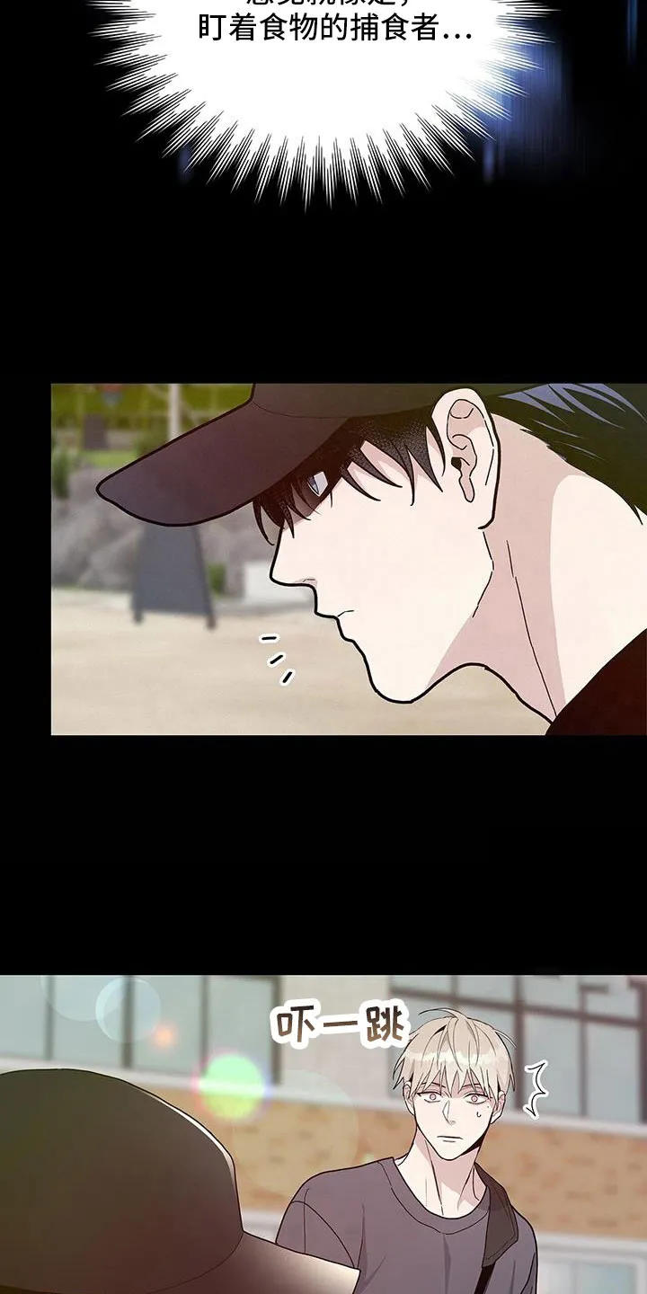 《爆发》第39话 第14页
