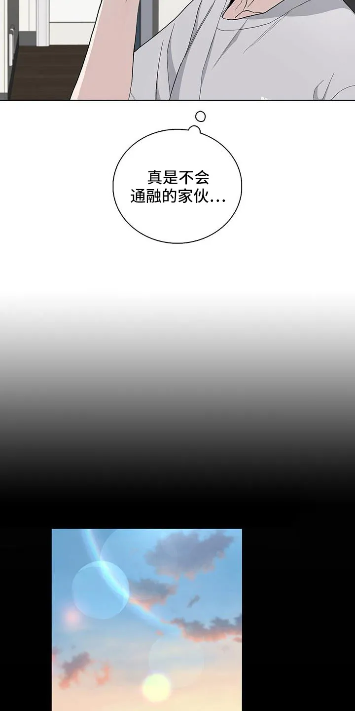 《爆发》第39话 第2页