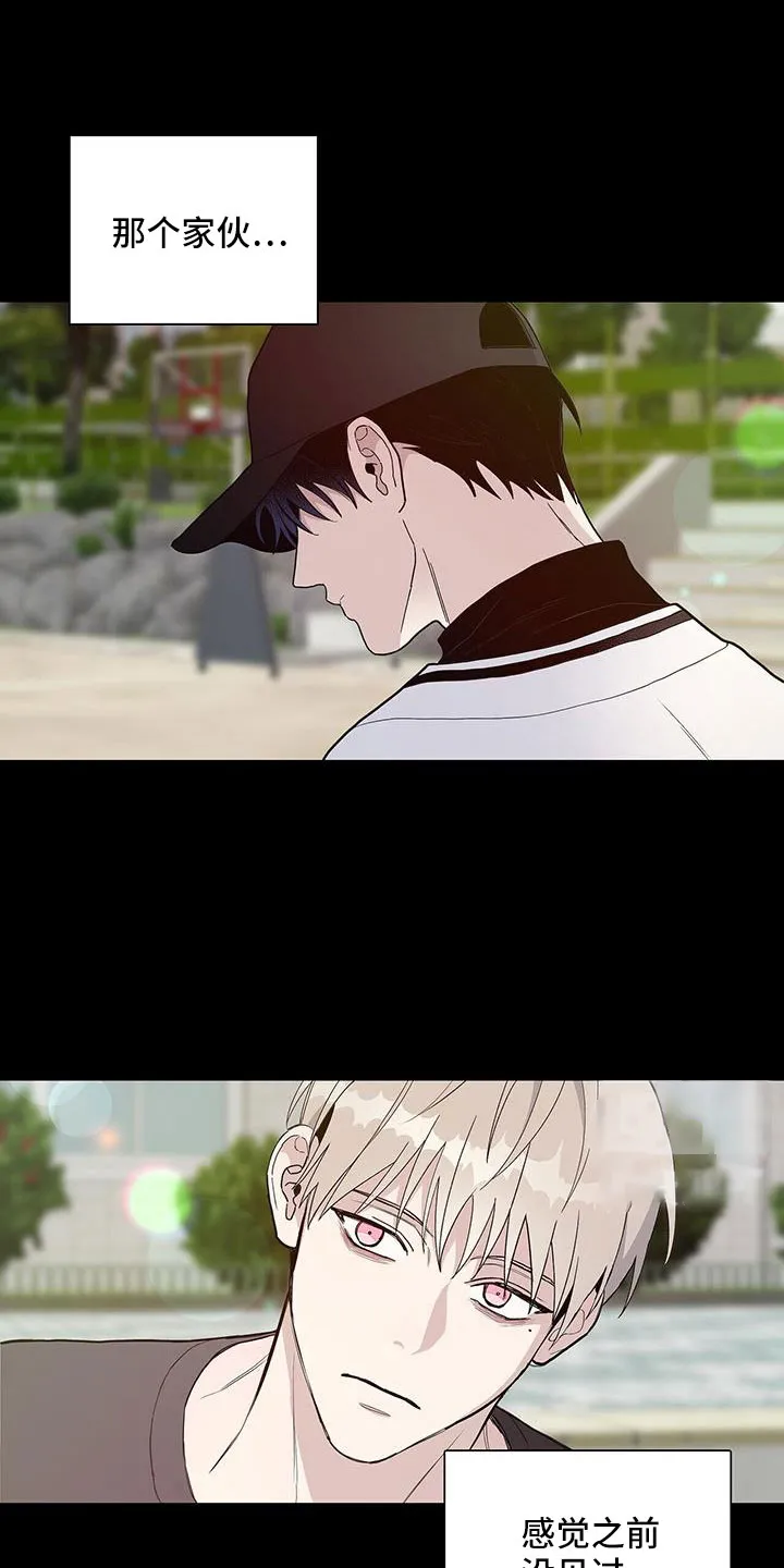 《爆发》第39话 第8页