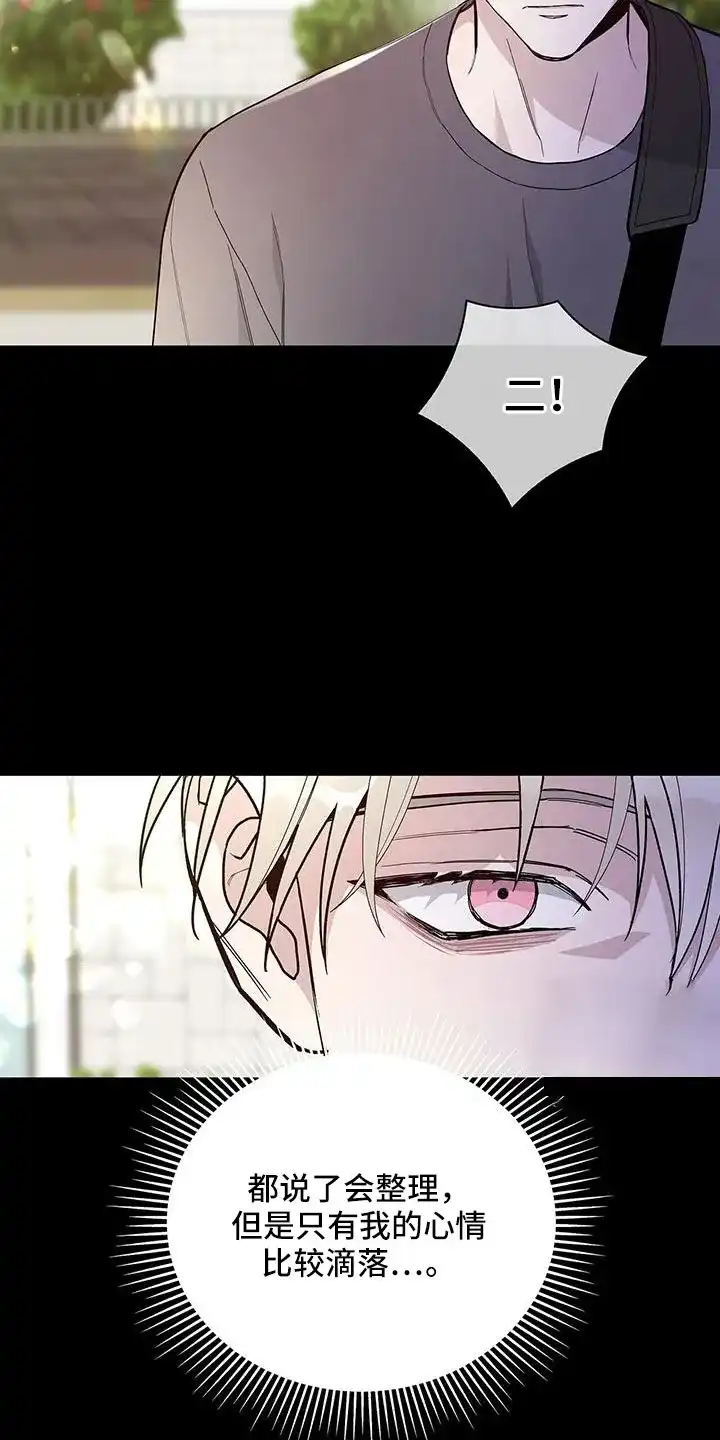 《爆发》第39话 第5页