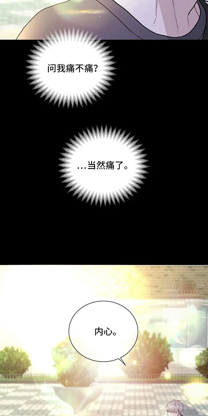 《爆发》第39话 第17页