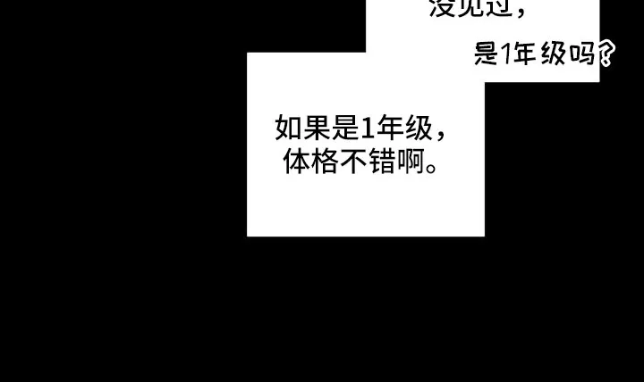 《爆发》第39话 第9页