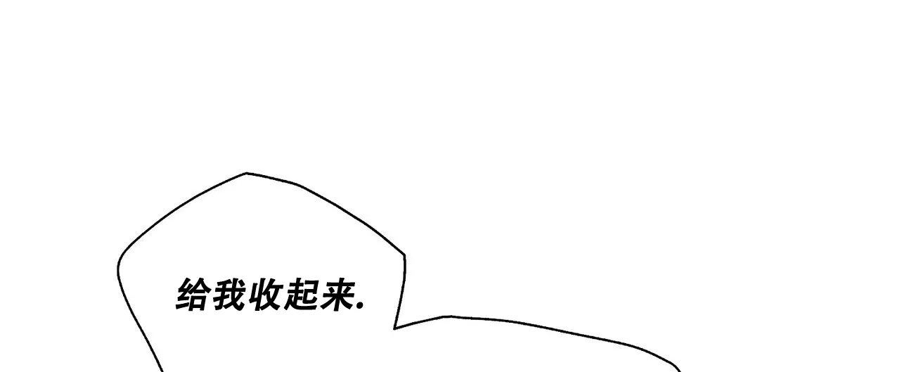 《爆发》第4话 第55页
