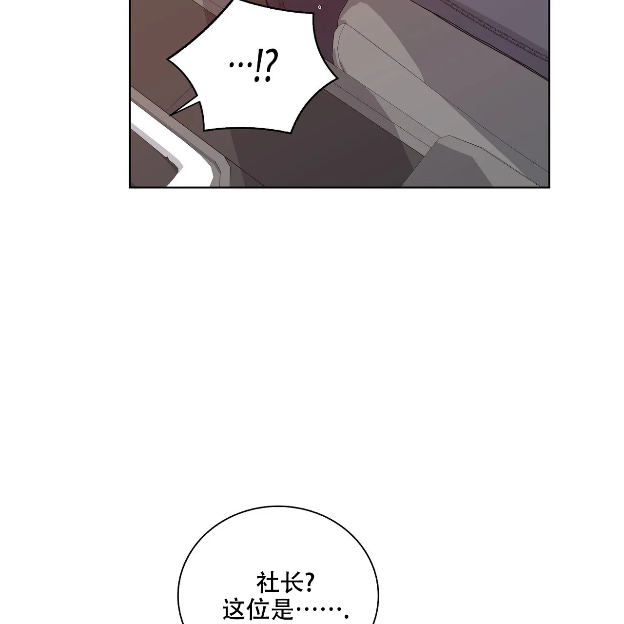 《爆发》第4话 第48页