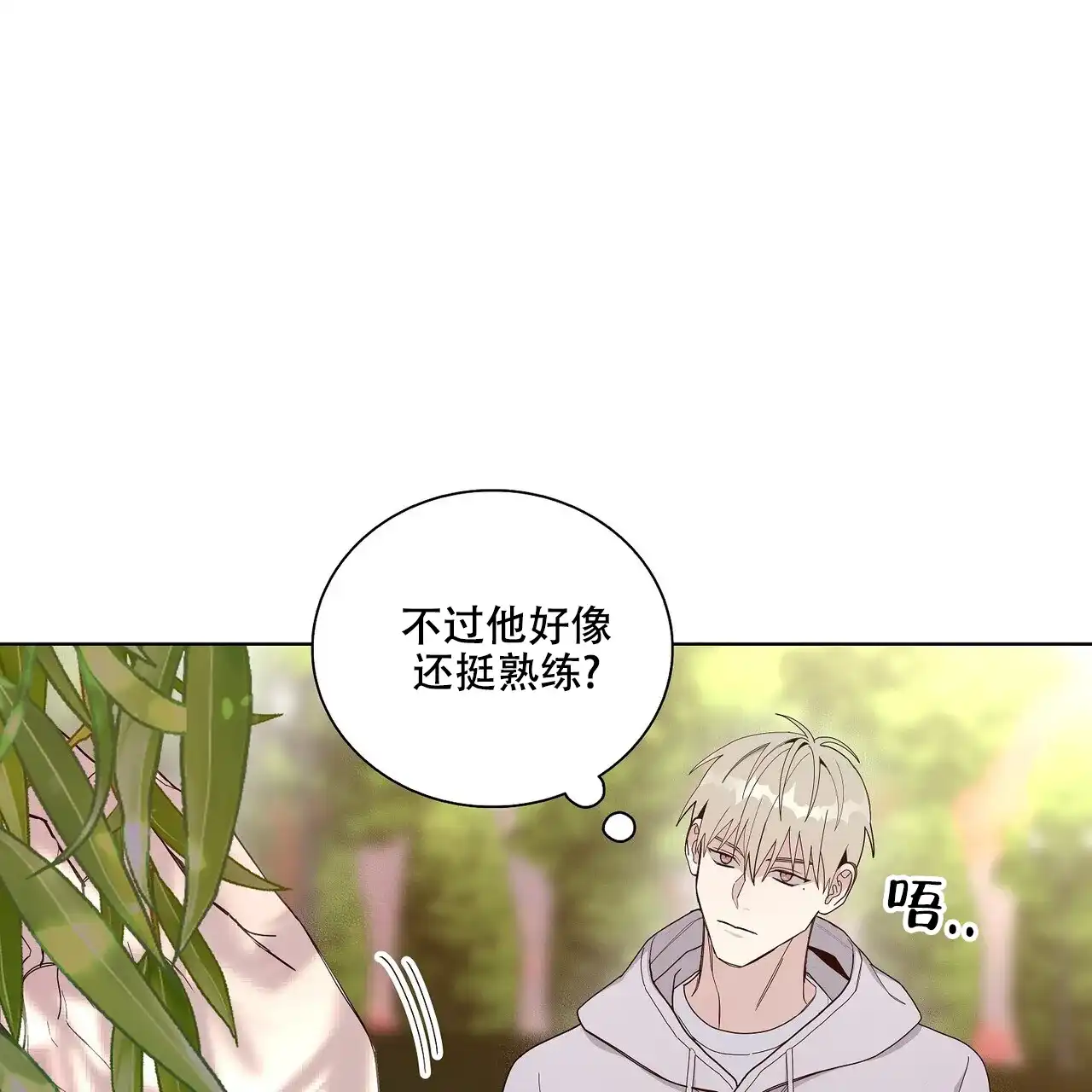 《爆发》第4话 第33页