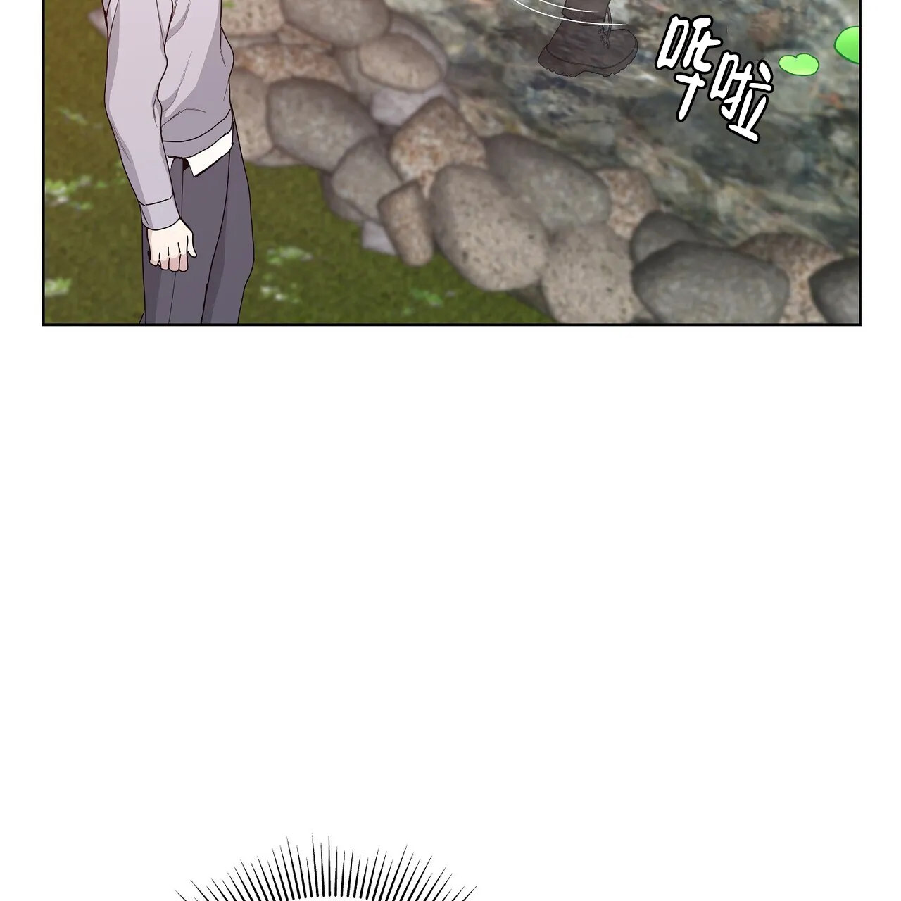 《爆发》第4话 第29页