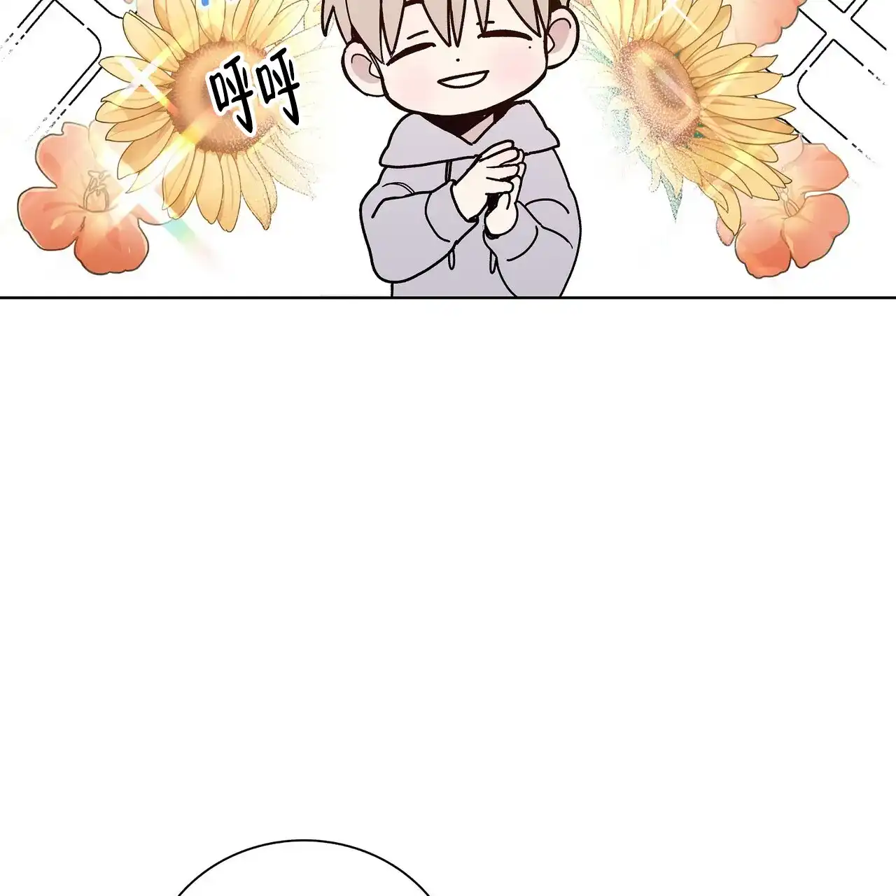 《爆发》第4话 第13页