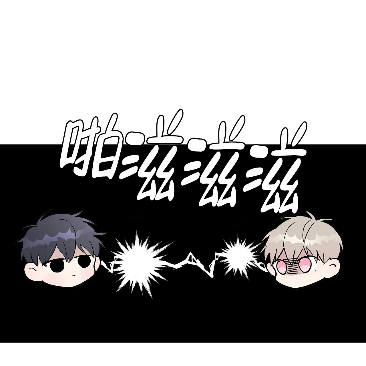 《爆发》第4话 第60页