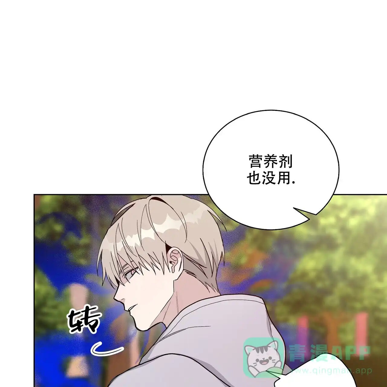 《爆发》第4话 第26页