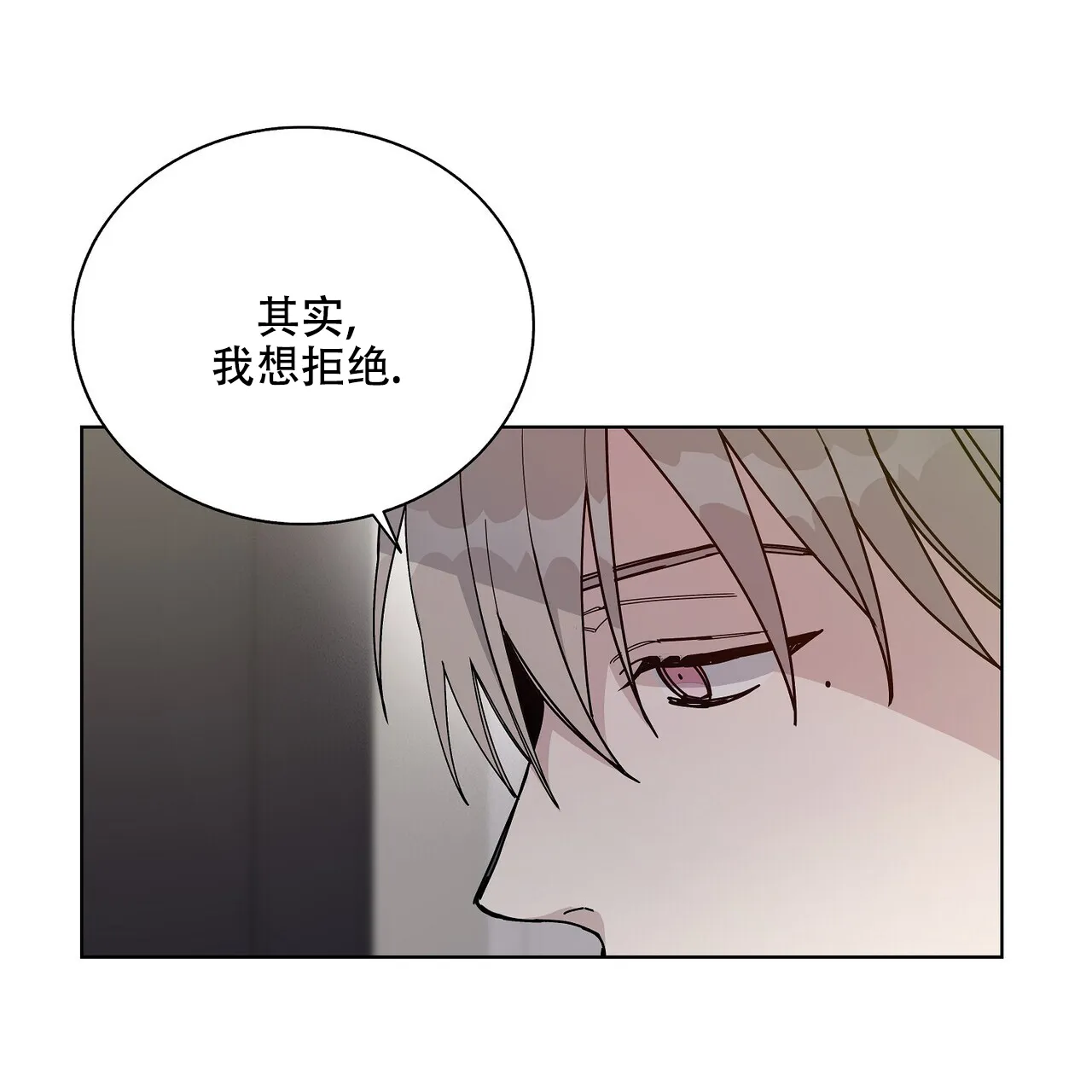 《爆发》第4话 第7页