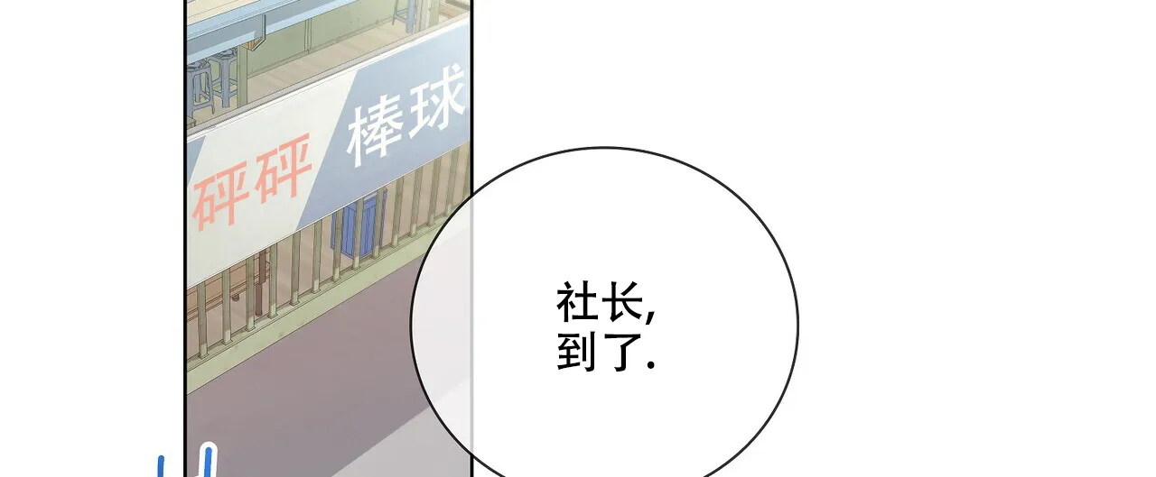 《爆发》第4话 第67页