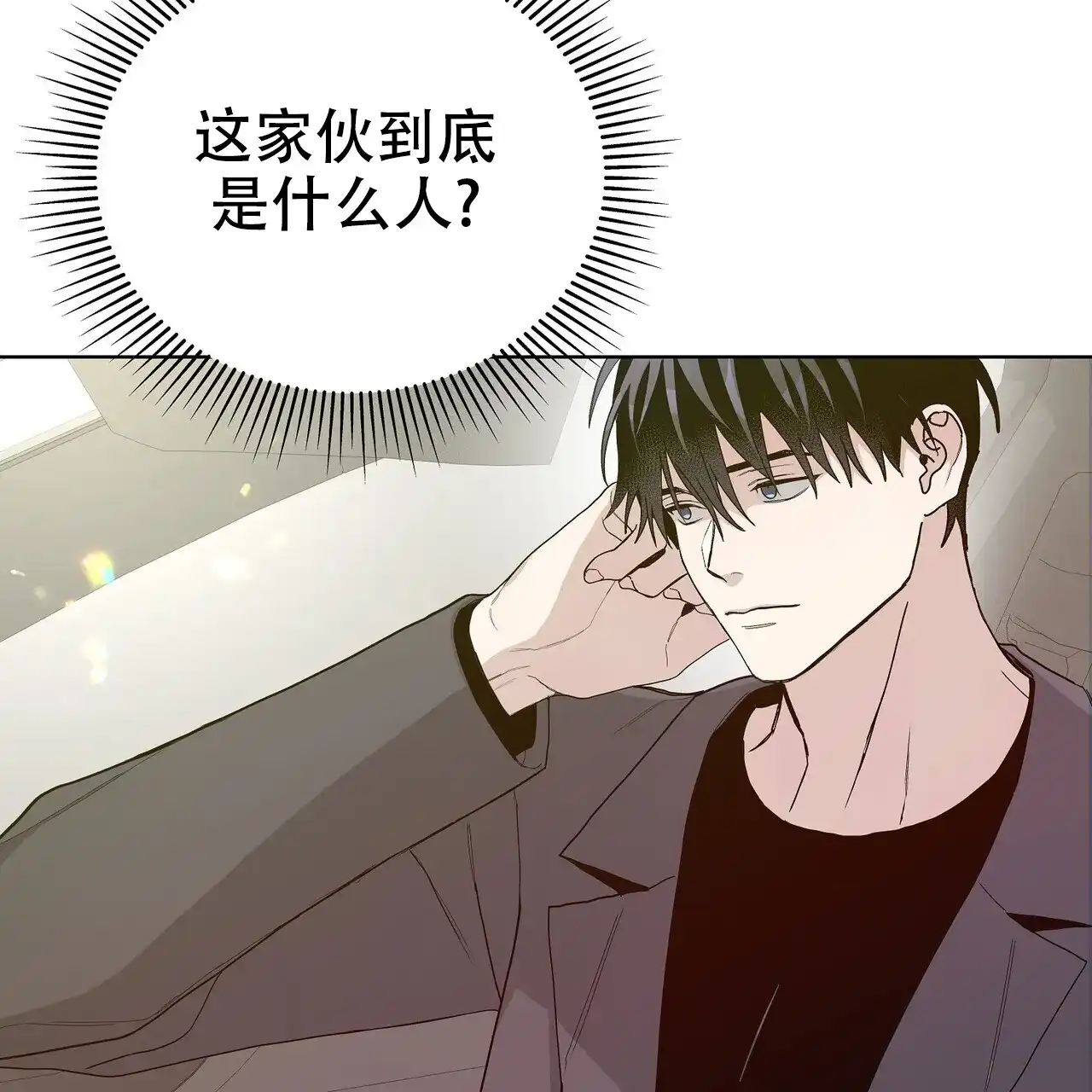 《爆发》第4话 第65页
