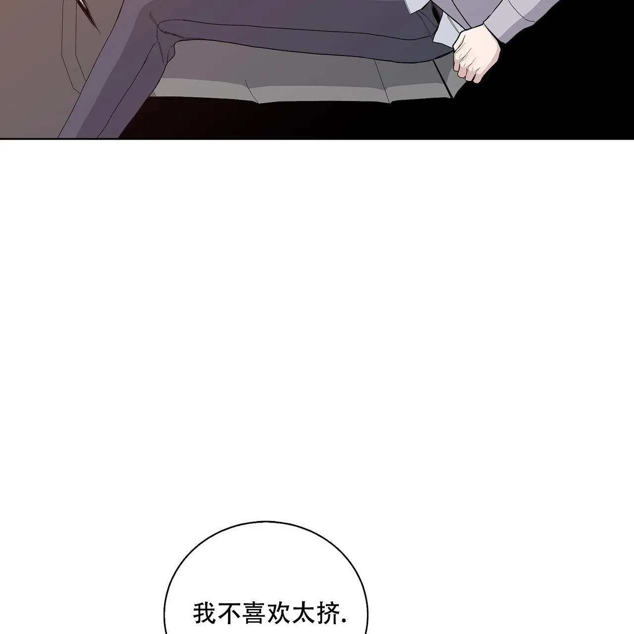 《爆发》第4话 第57页