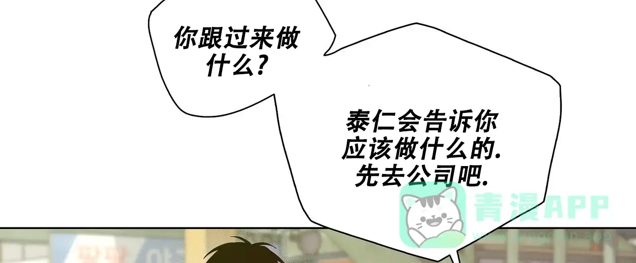 《爆发》第4话 第71页