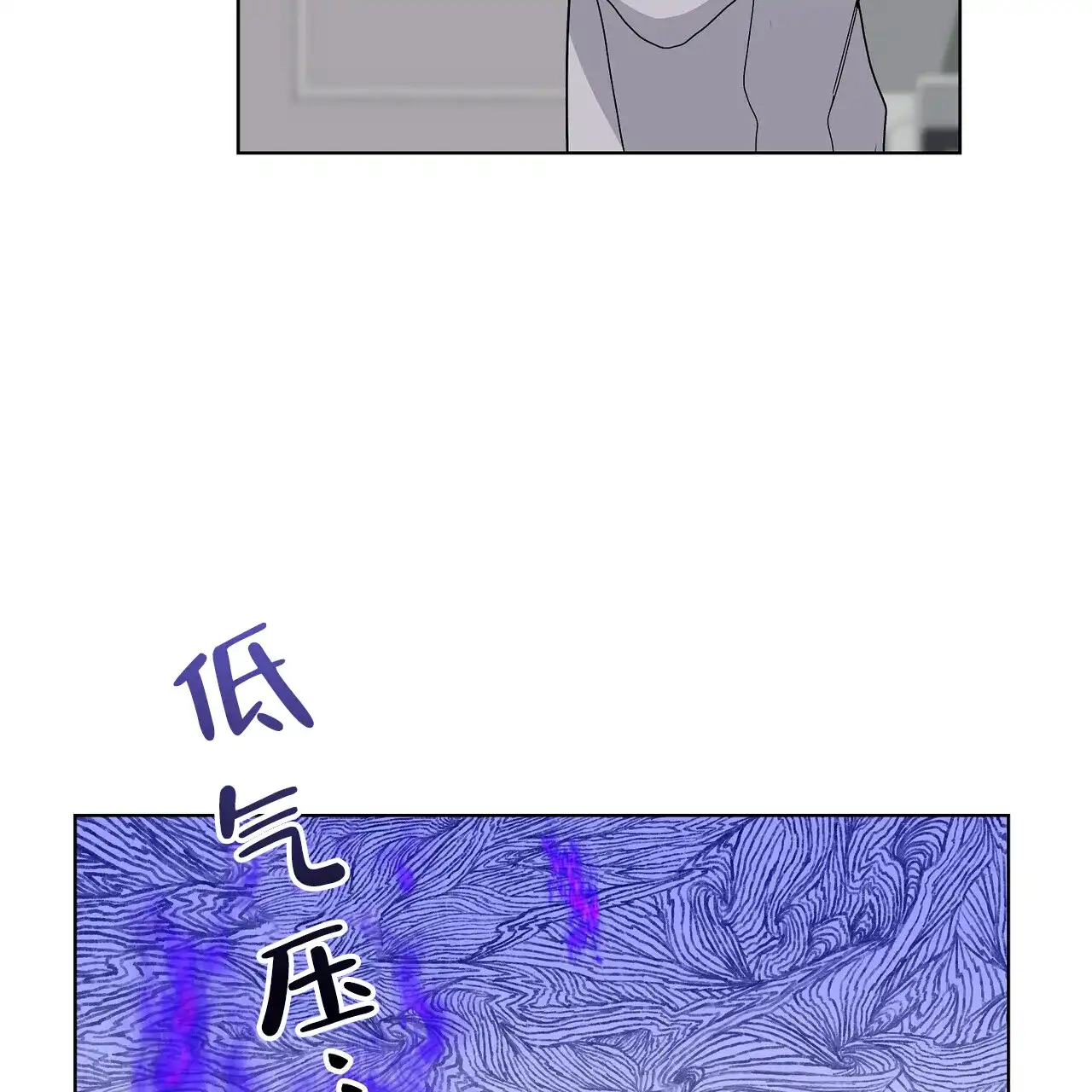 《爆发》第4话 第15页