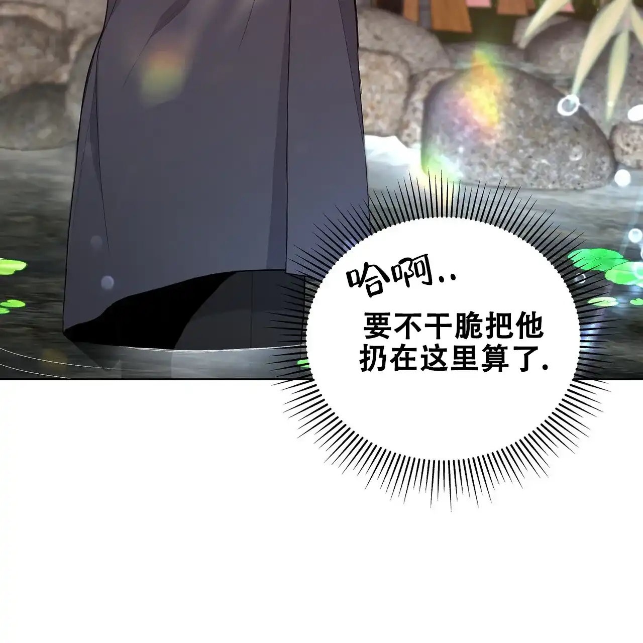 《爆发》第4话 第32页