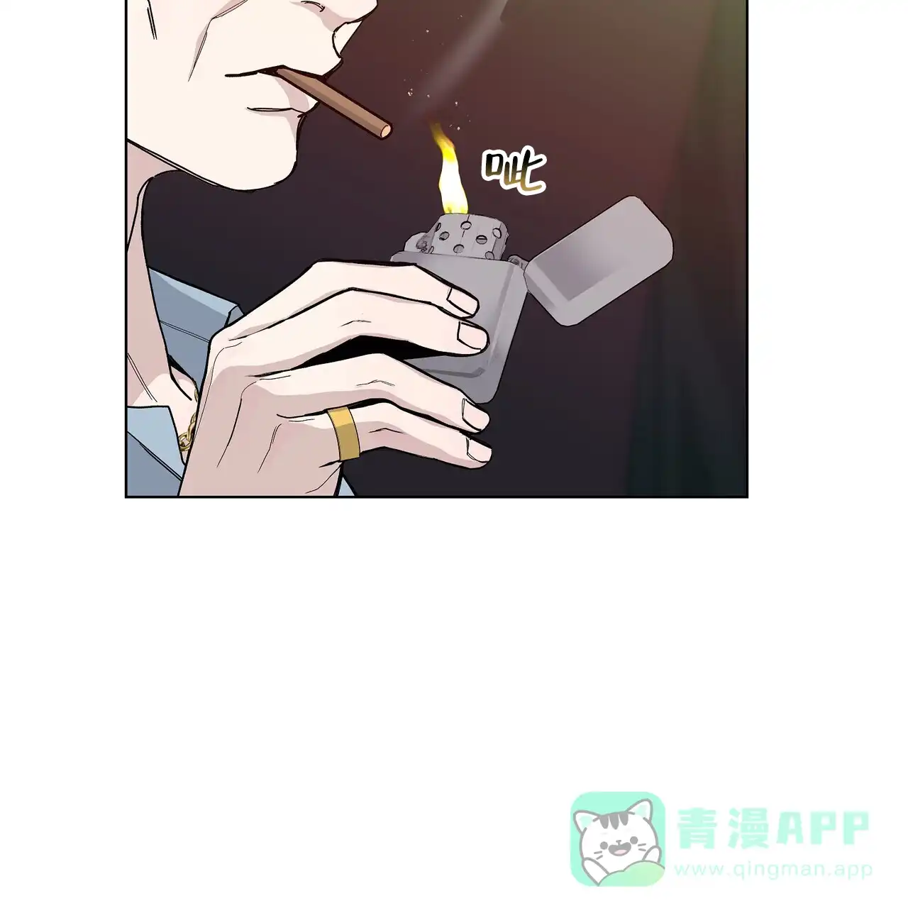 《爆发》第4话 第6页