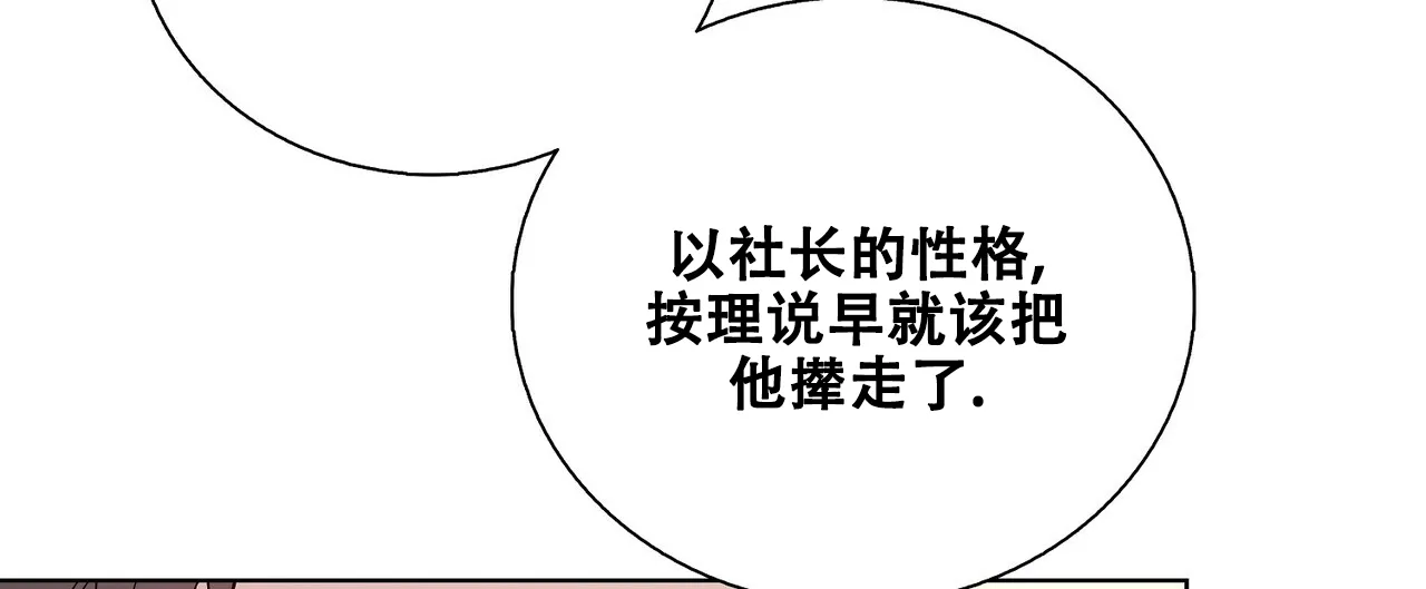 《爆发》第4话 第63页