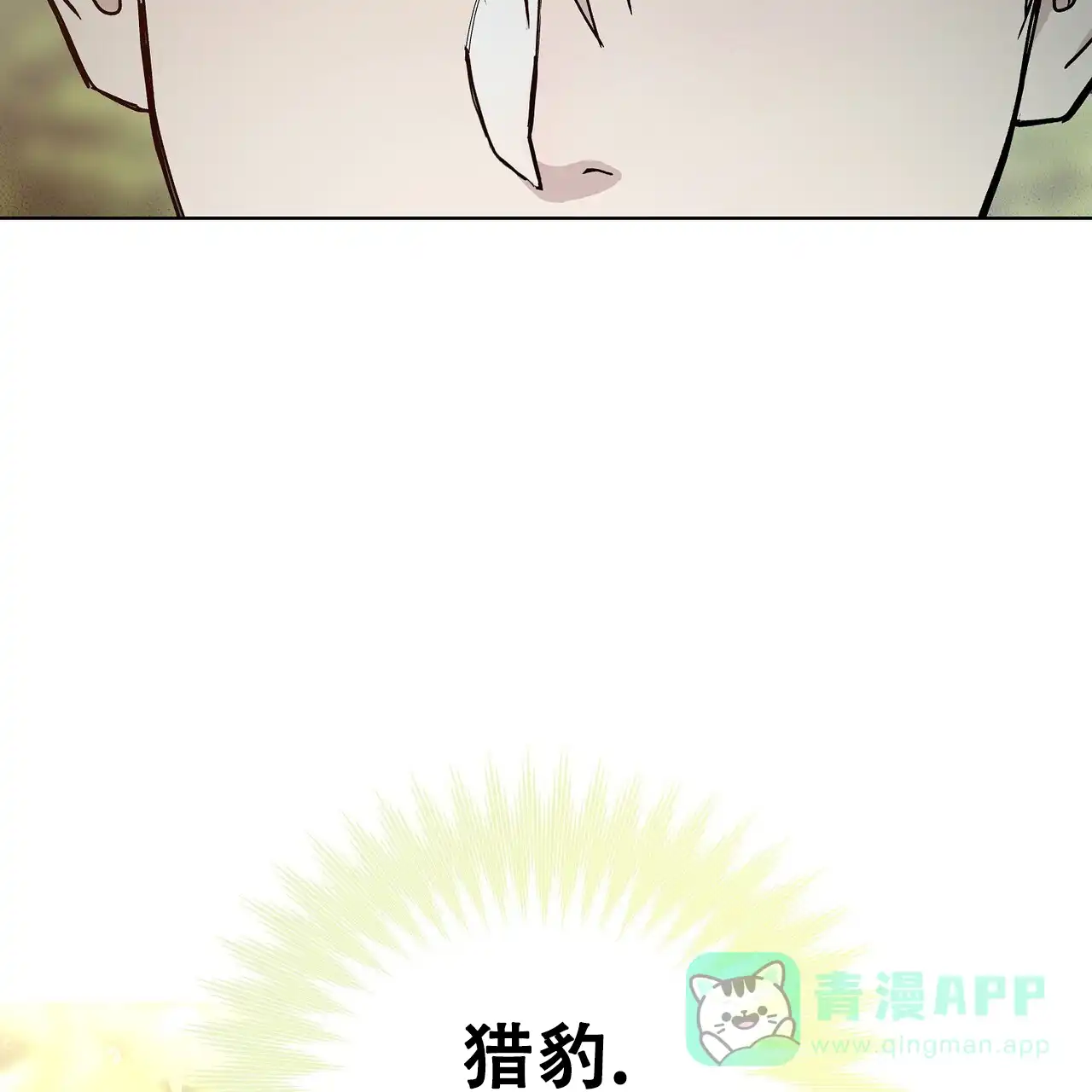 《爆发》第4话 第36页