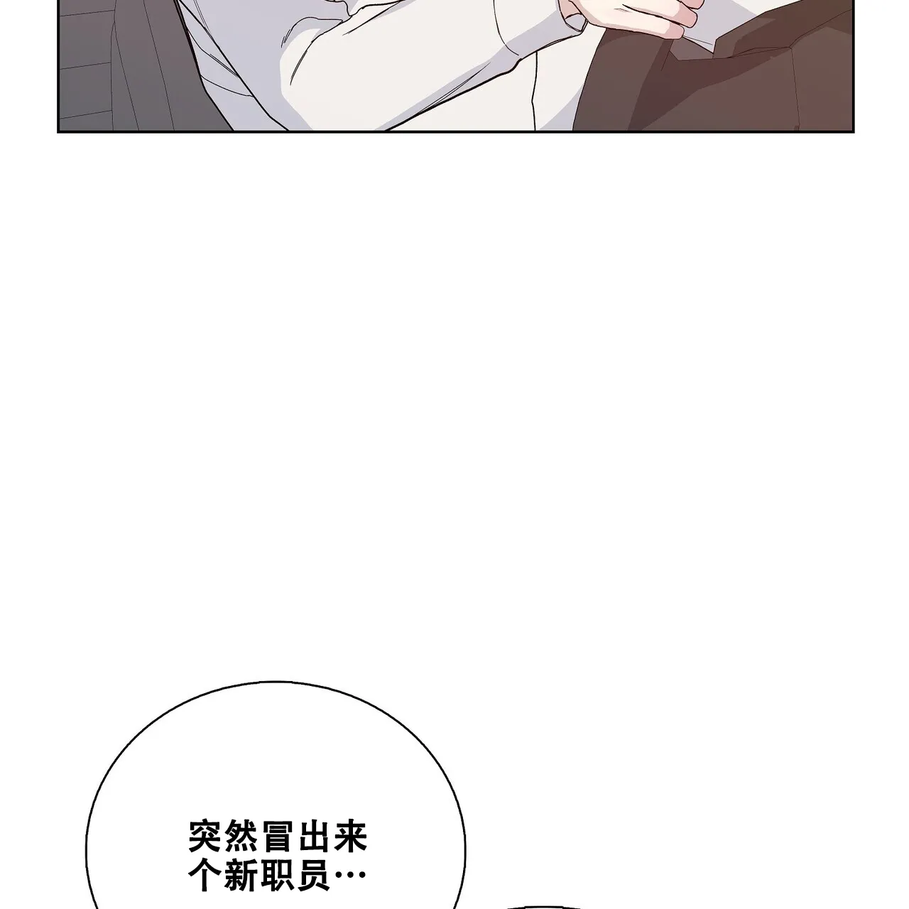 《爆发》第4话 第62页