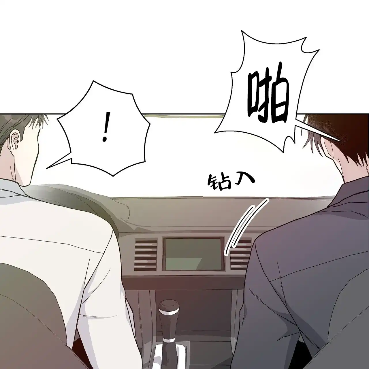 《爆发》第4话 第45页